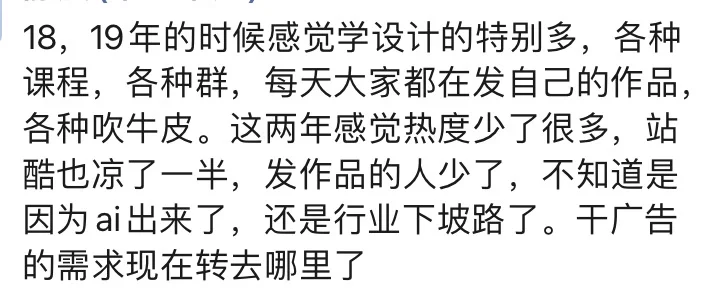 感觉设计行业好像没了希望
