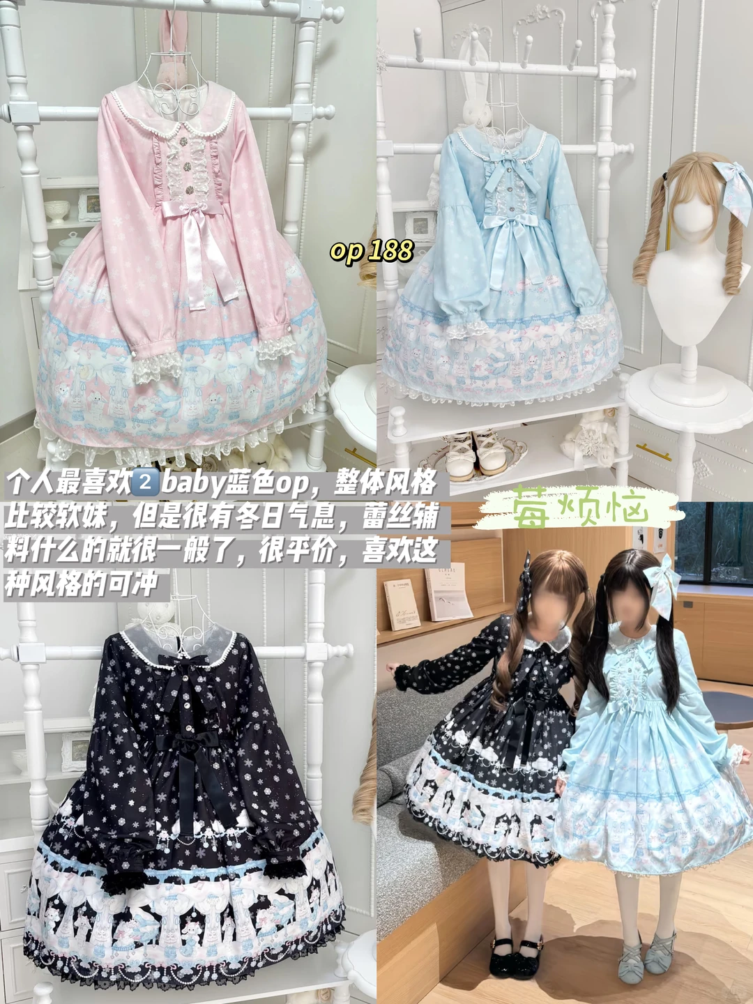 十一月Lolita上新点评第二弹（附店名价格！）