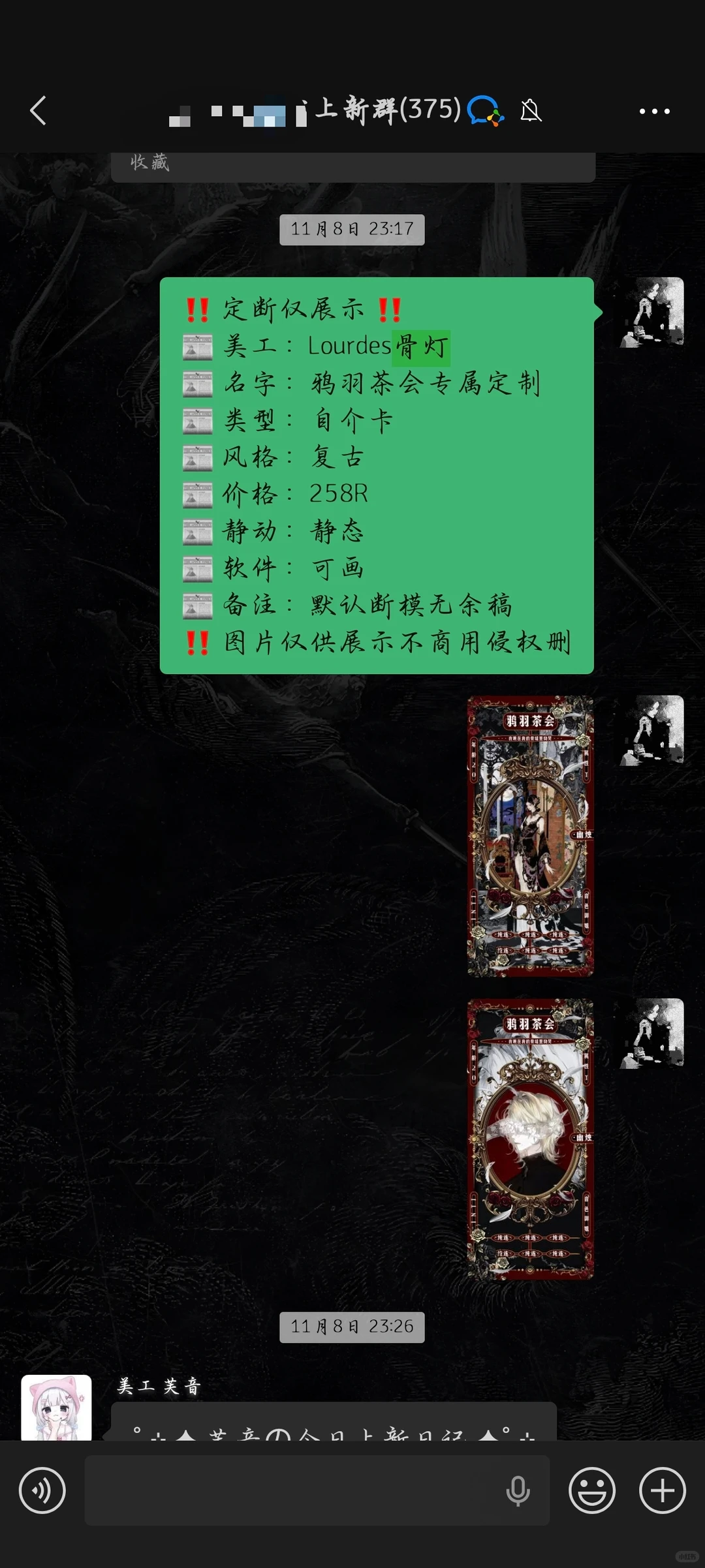 声明：请勿乱改我价格