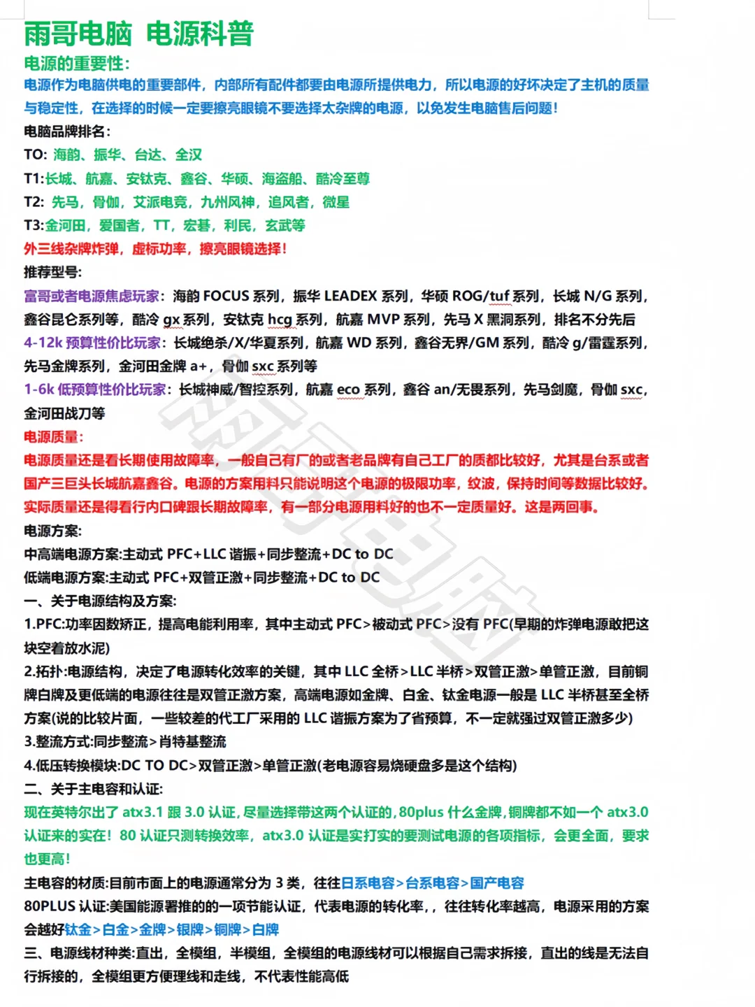 25年11月组装电脑行情及知识大全