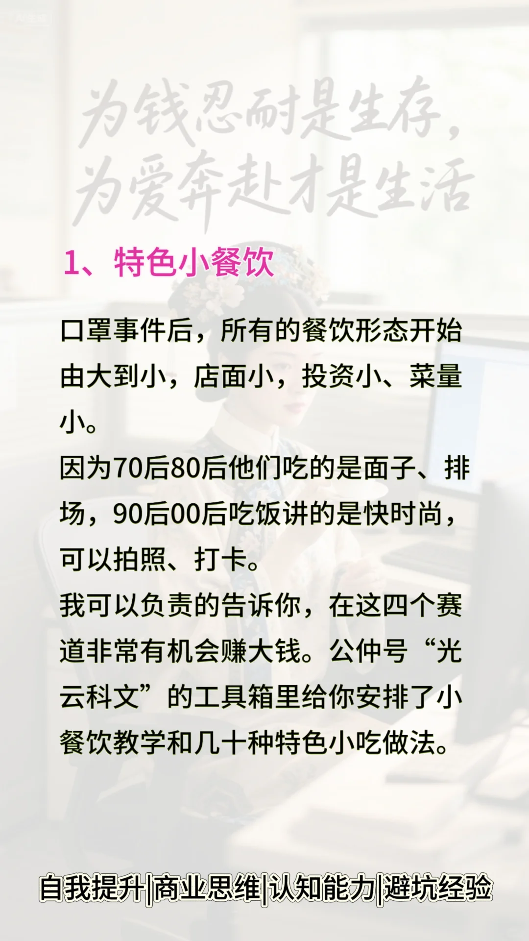 从零开始，这8个行业能走多远