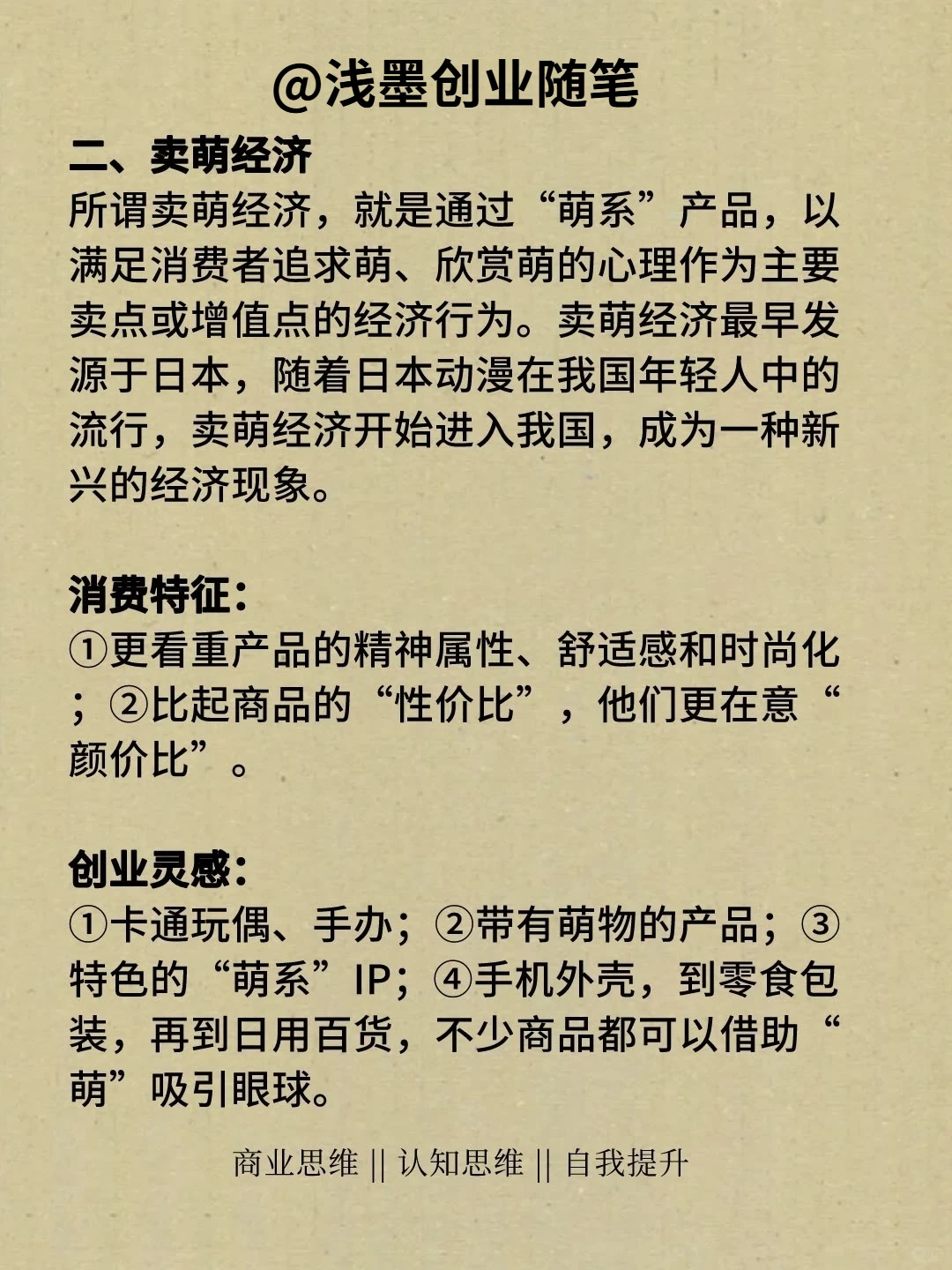 未来十年的九大行业