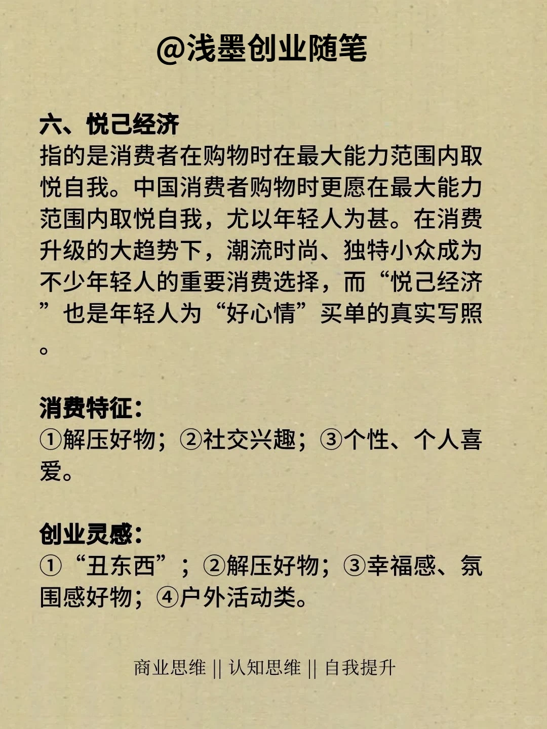 未来十年的九大行业