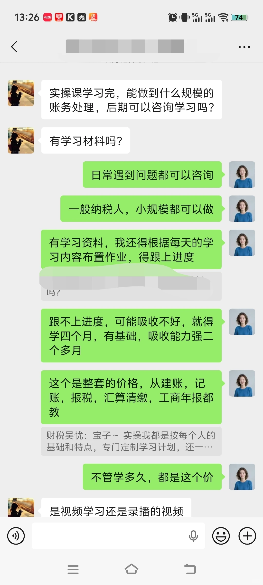 十五年的老财务坦白局