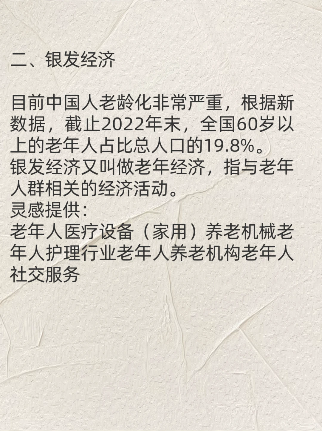 2024年，“🐷都能飞起”的5大行业