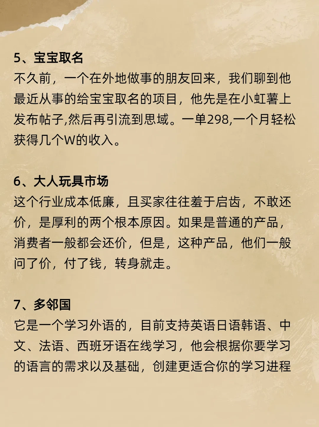 整理了几个行业，值得收藏！