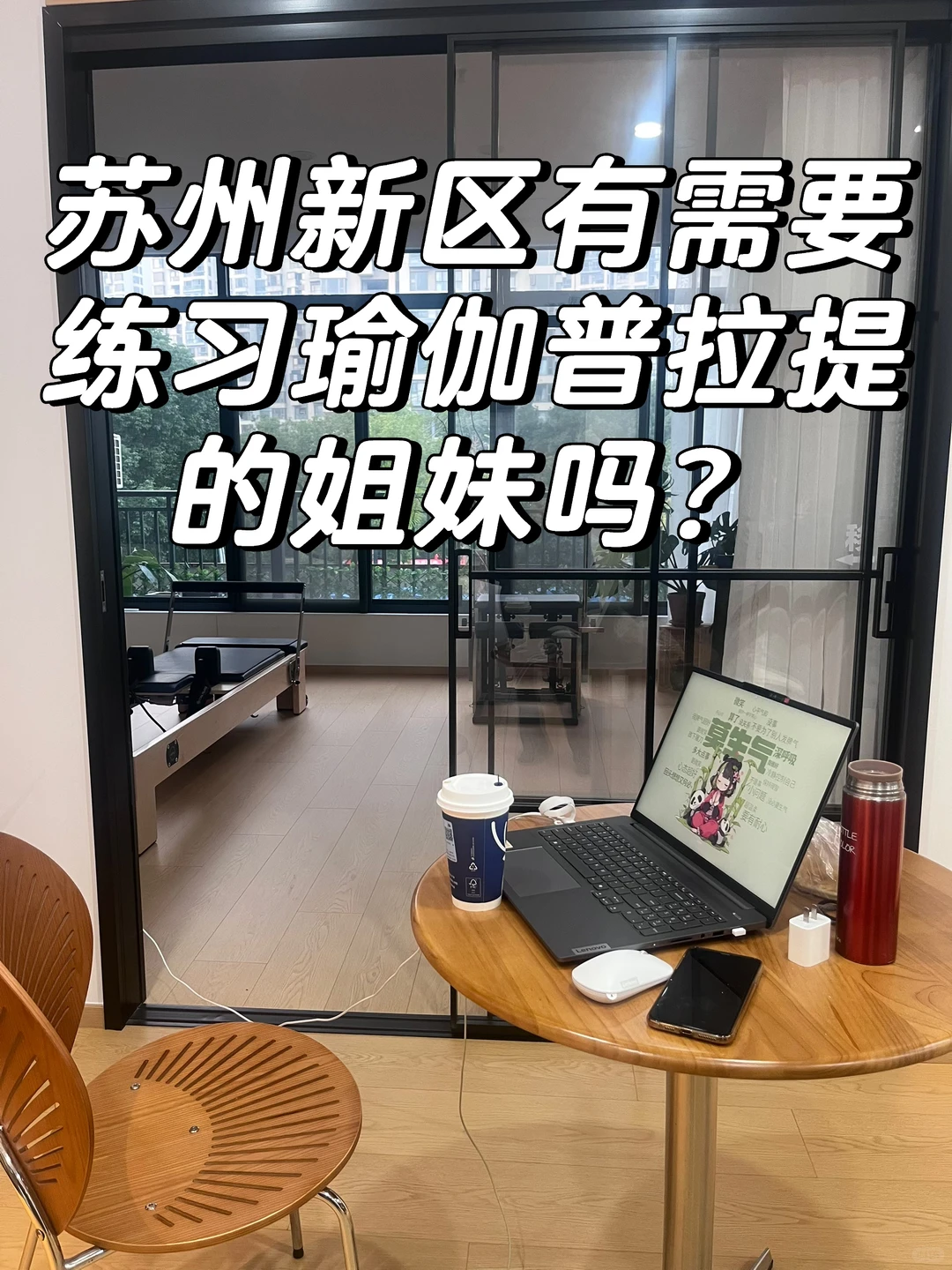 今年真的是瑜伽普拉提行业的寒冬