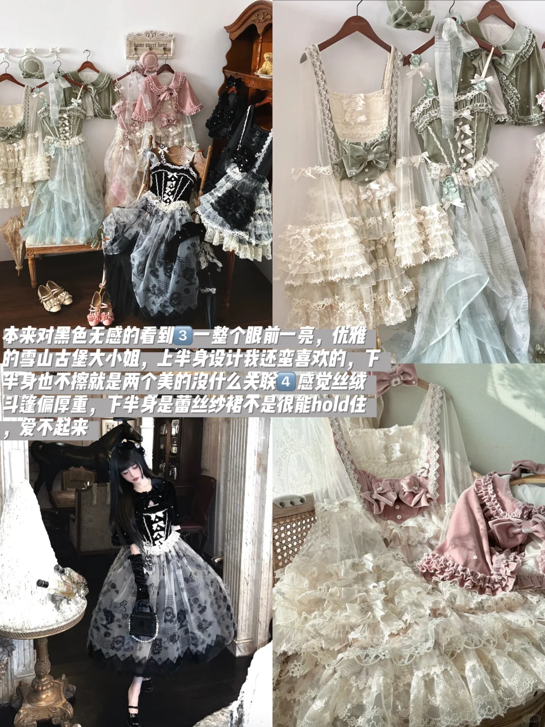 十一月Lolita上新点评第二弹（附店名价格！）