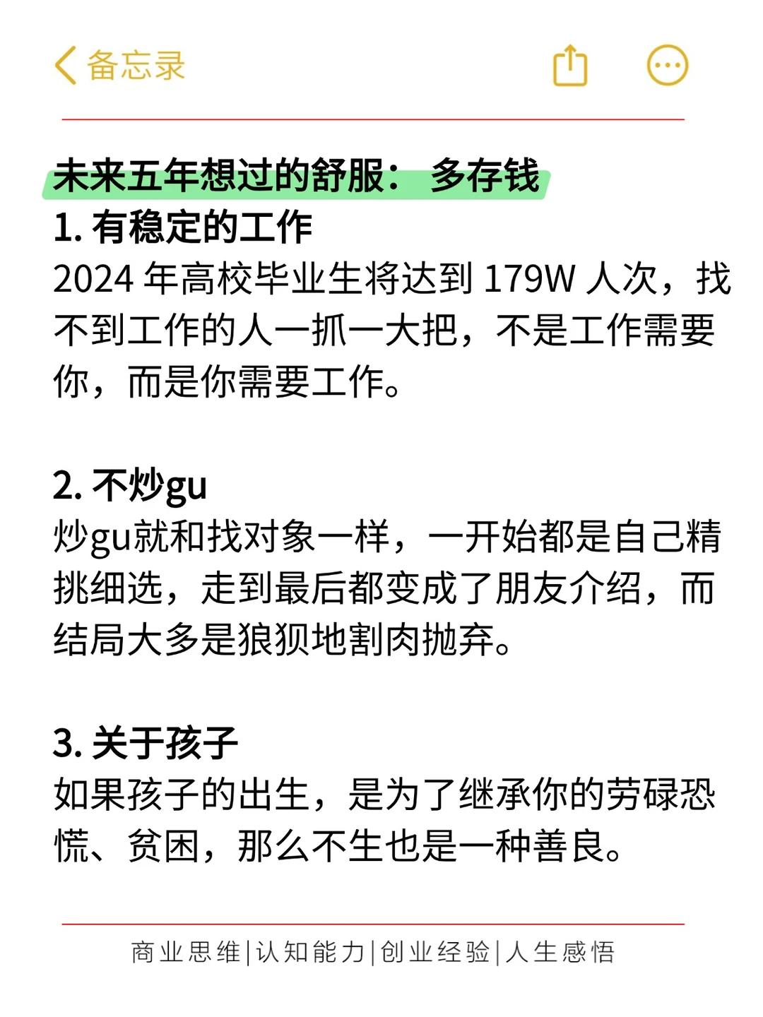 未来经久不衰的行业