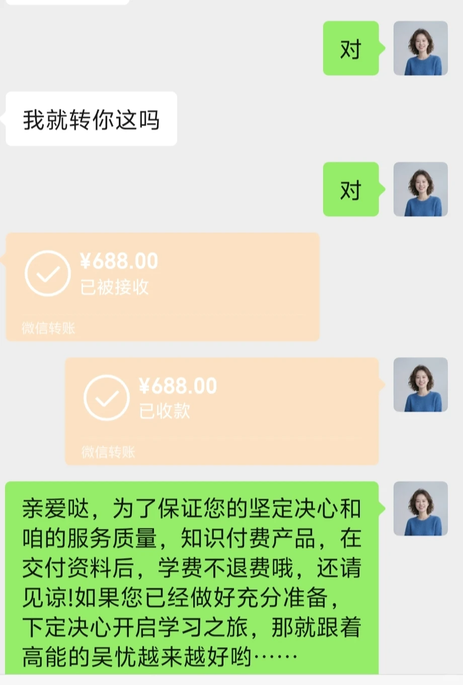 十五年的老财务坦白局