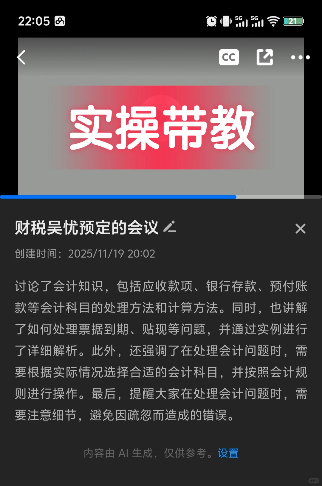 十五年的老财务坦白局