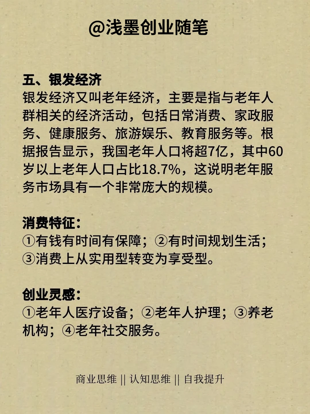 未来十年的九大行业