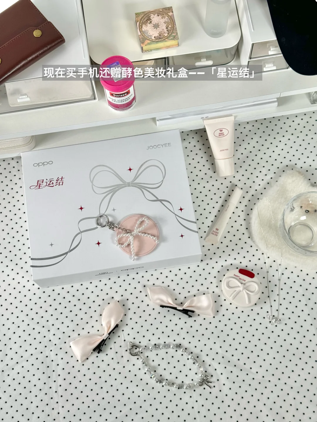 get宋雨琦同款，OPPO新机已到手