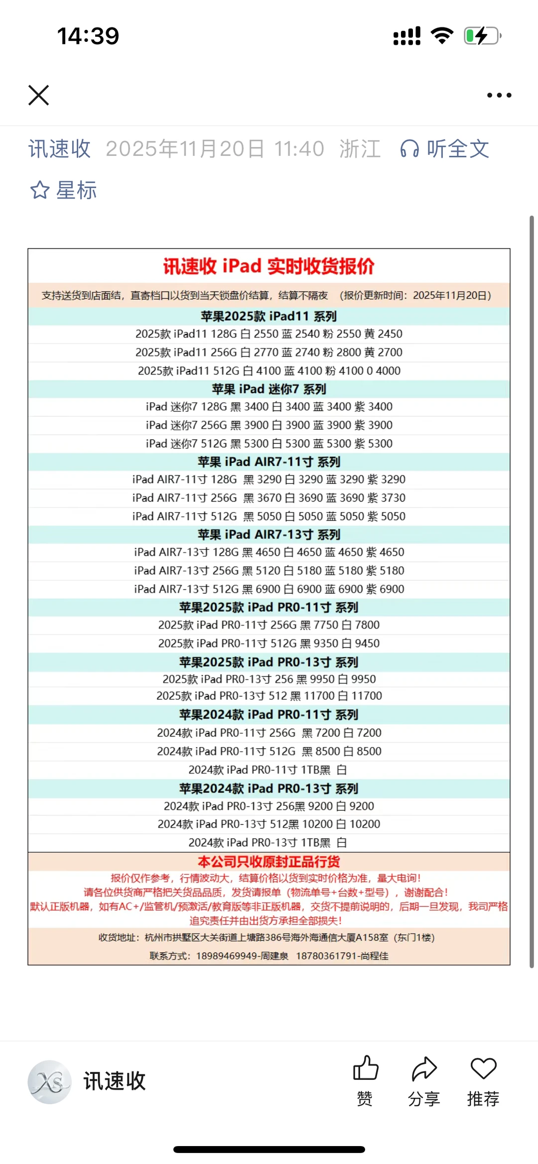 11月20快来看看今天的市场行情