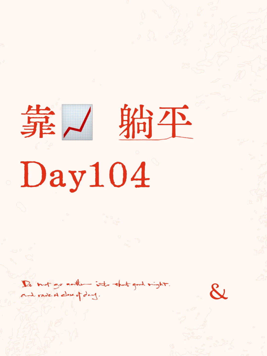 Day104 - 复杂行情如何操作,有什么交易细节