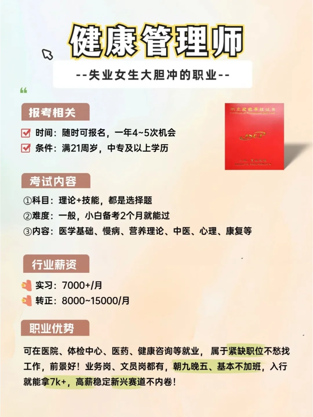 假如失业可以去试试这8个职业！