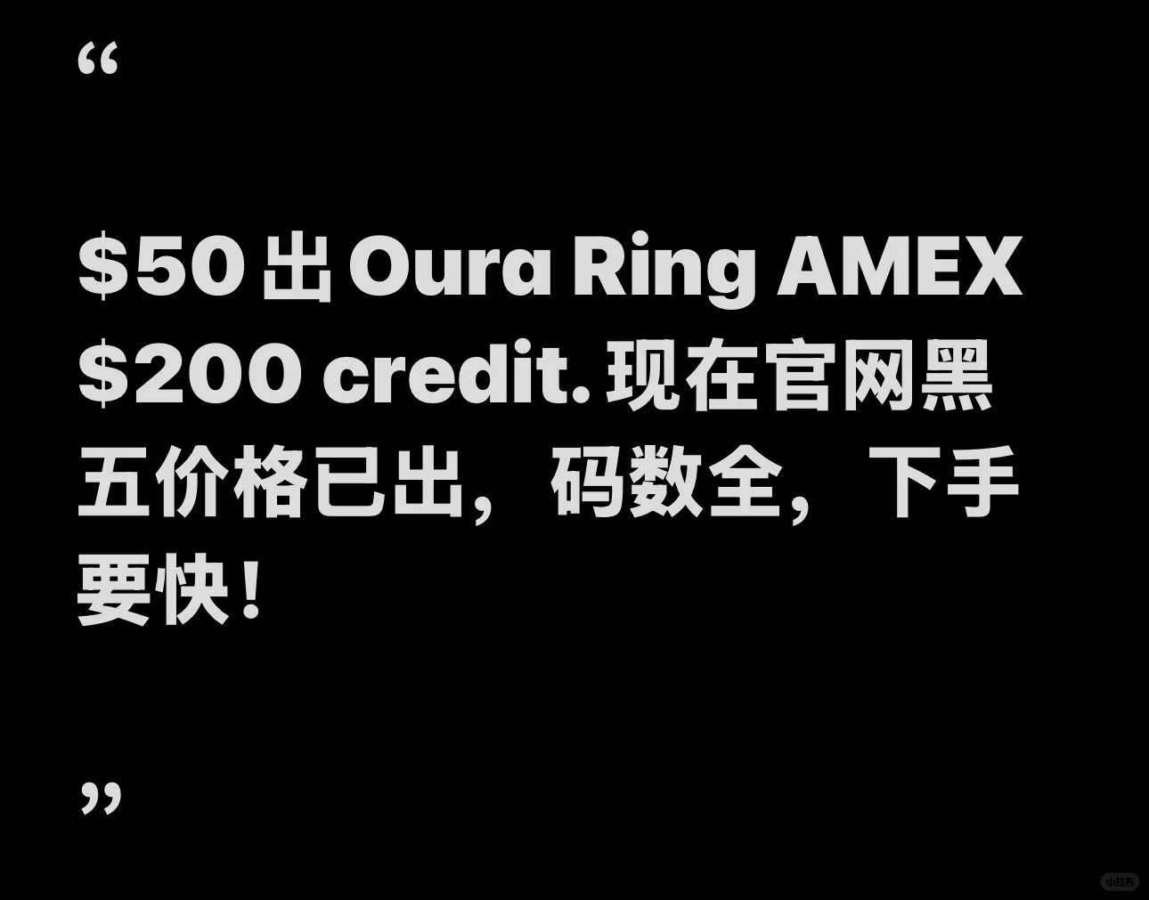 出AMEX 200🔪 Oura Ring credit