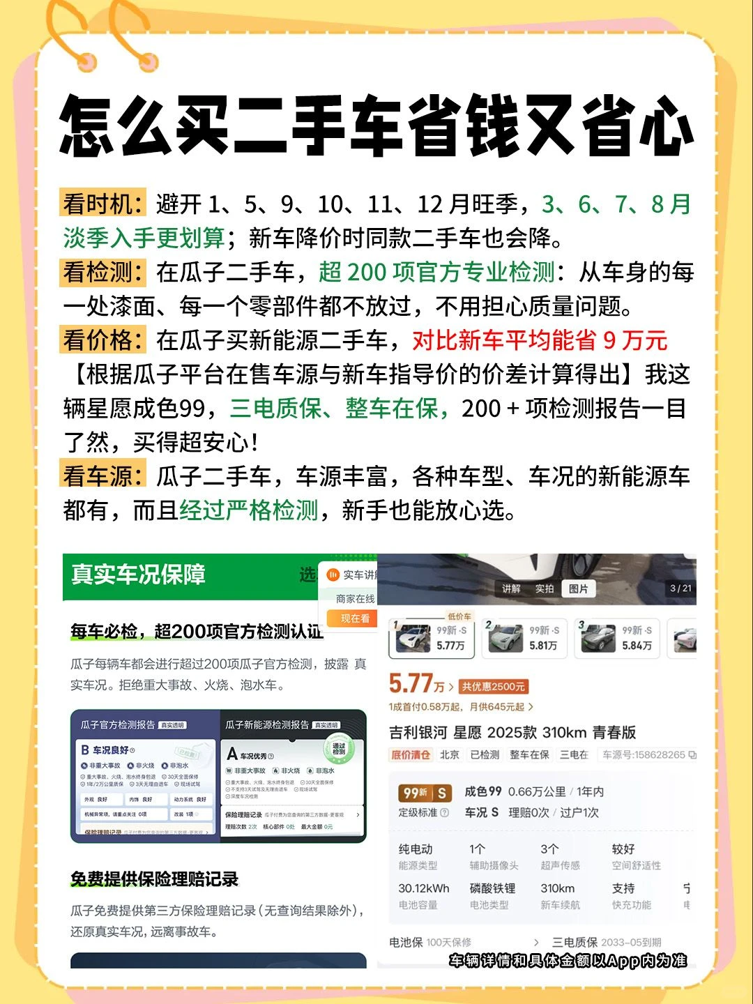 打工女孩在瓜子提吉利星愿，省出半年工资❗