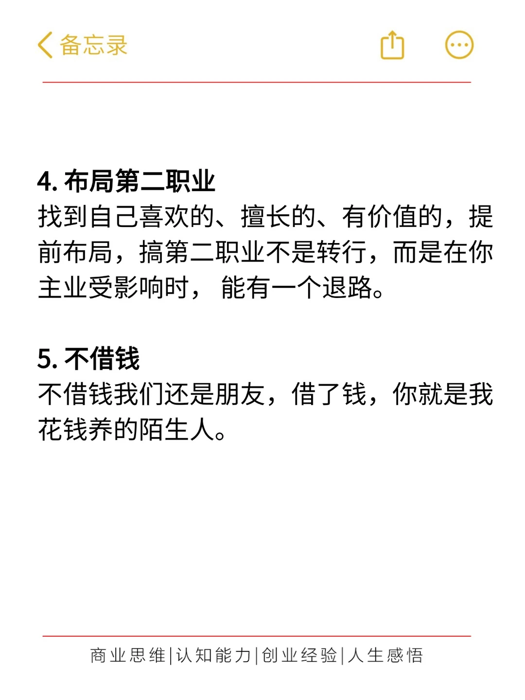 未来经久不衰的行业