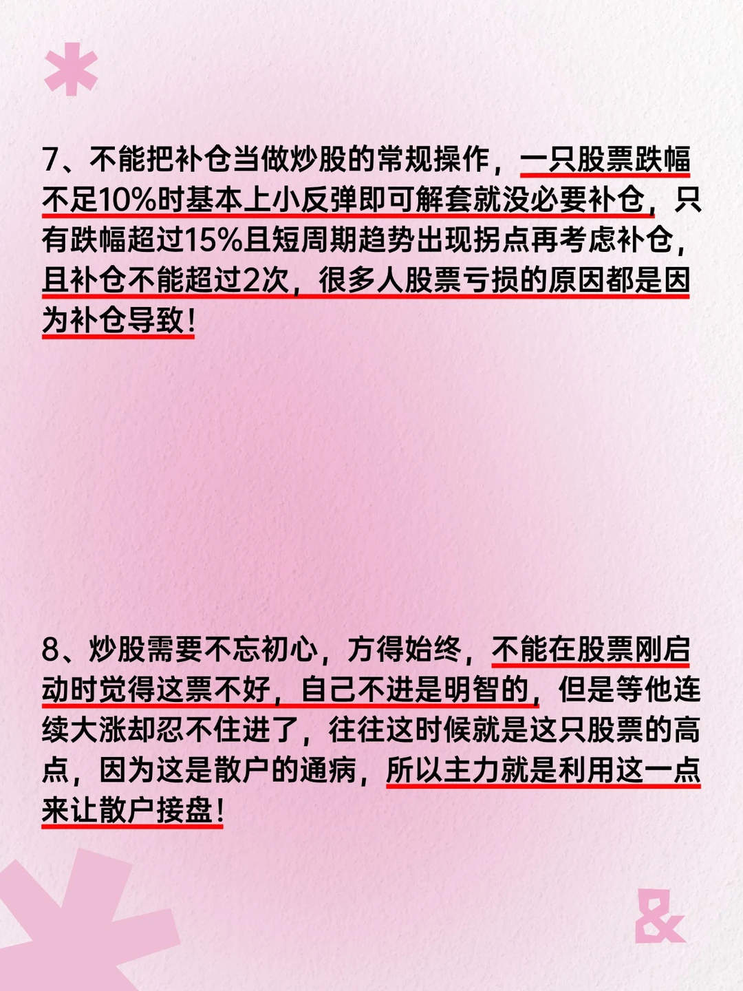 上海炒股大赛冠军直言看完本文少走三年弯路