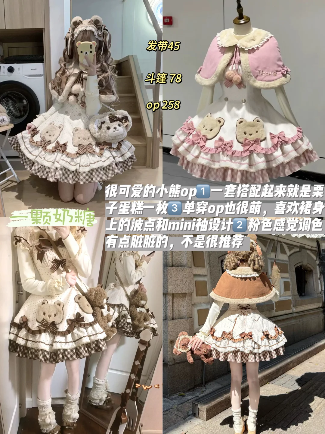 十一月Lolita上新点评第二弹（附店名价格！）