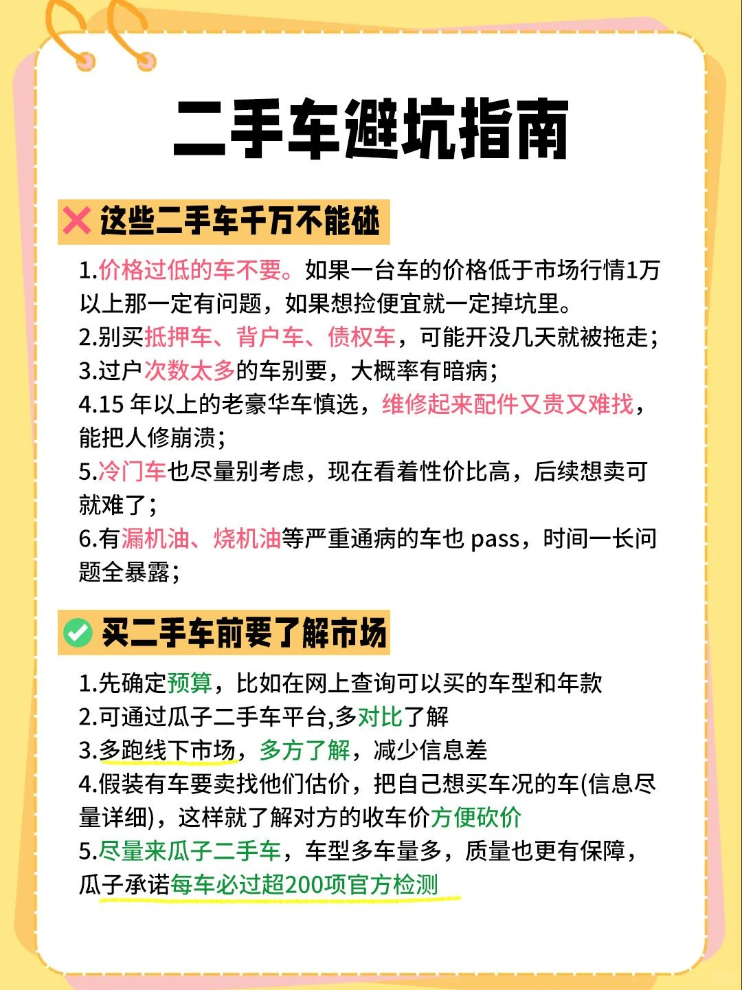 打工女孩在瓜子提吉利星愿，省出半年工资❗