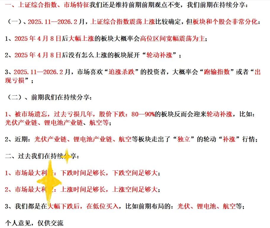 擦干眼泪，忍人不能忍，得人不能得！