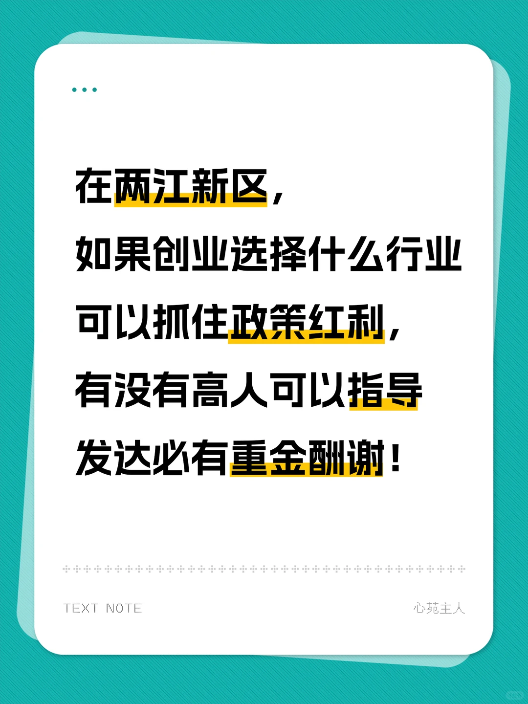 在两江新区创业选择什么行业比较有前途？🌞