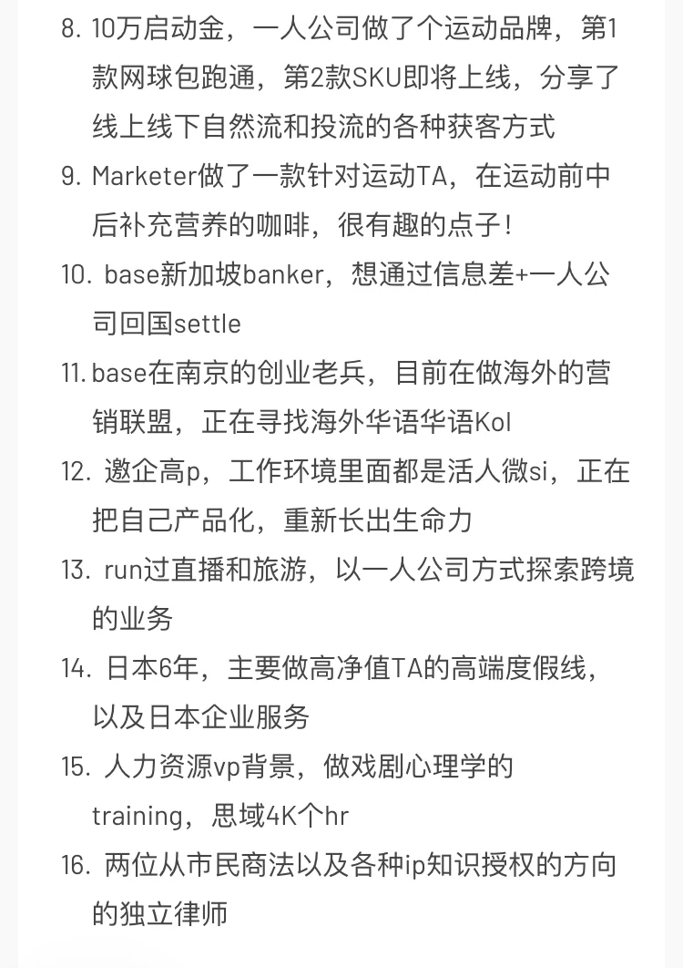 真心建议: 创业前，先换个圈子