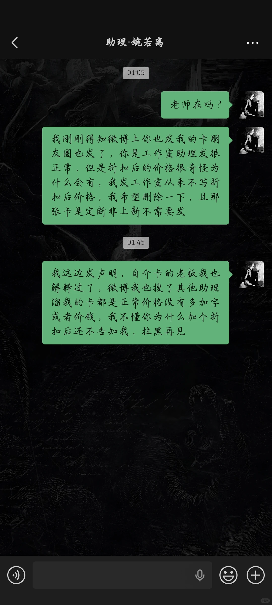 声明：请勿乱改我价格