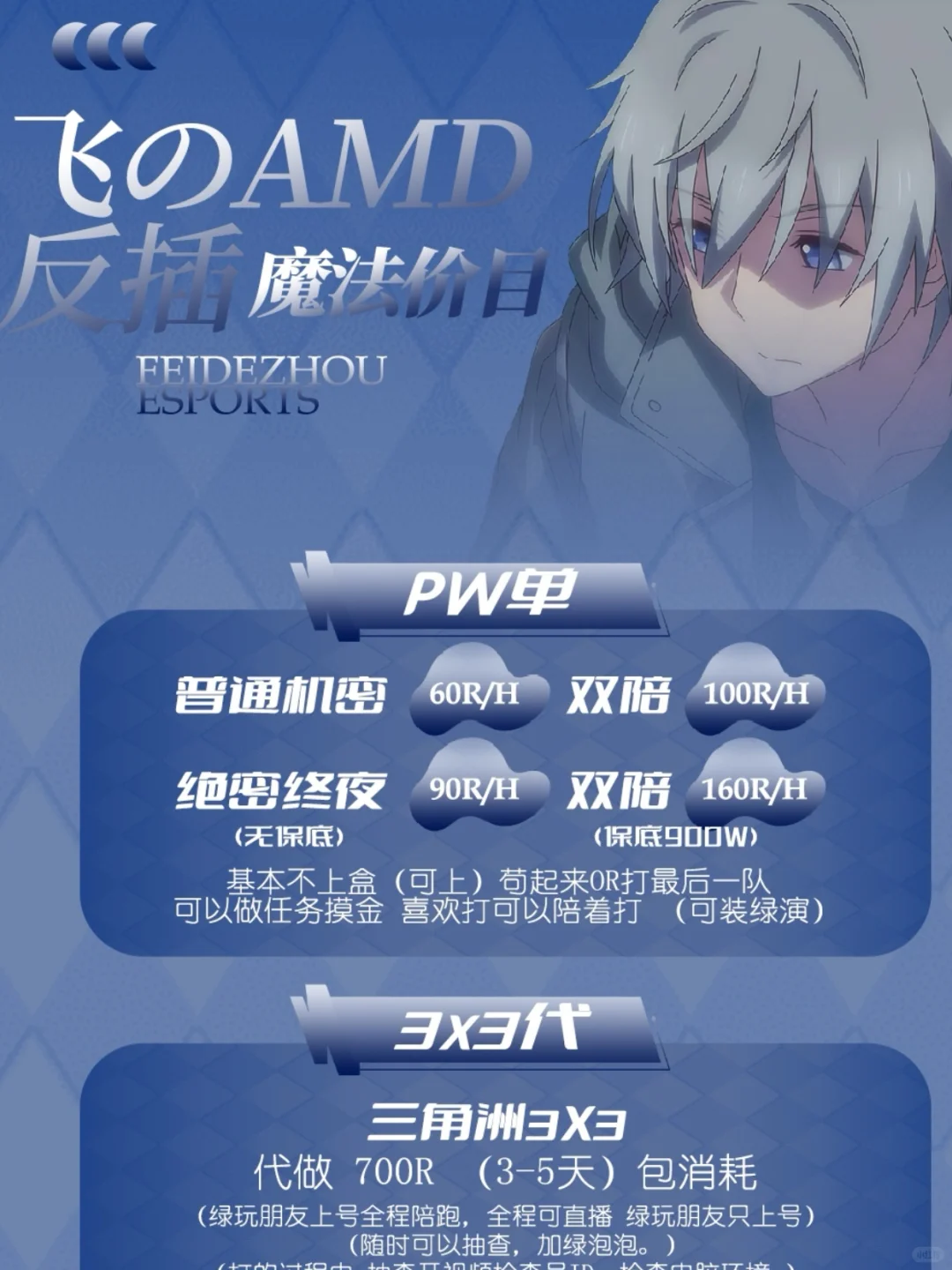 不同颜色的电竞价目单