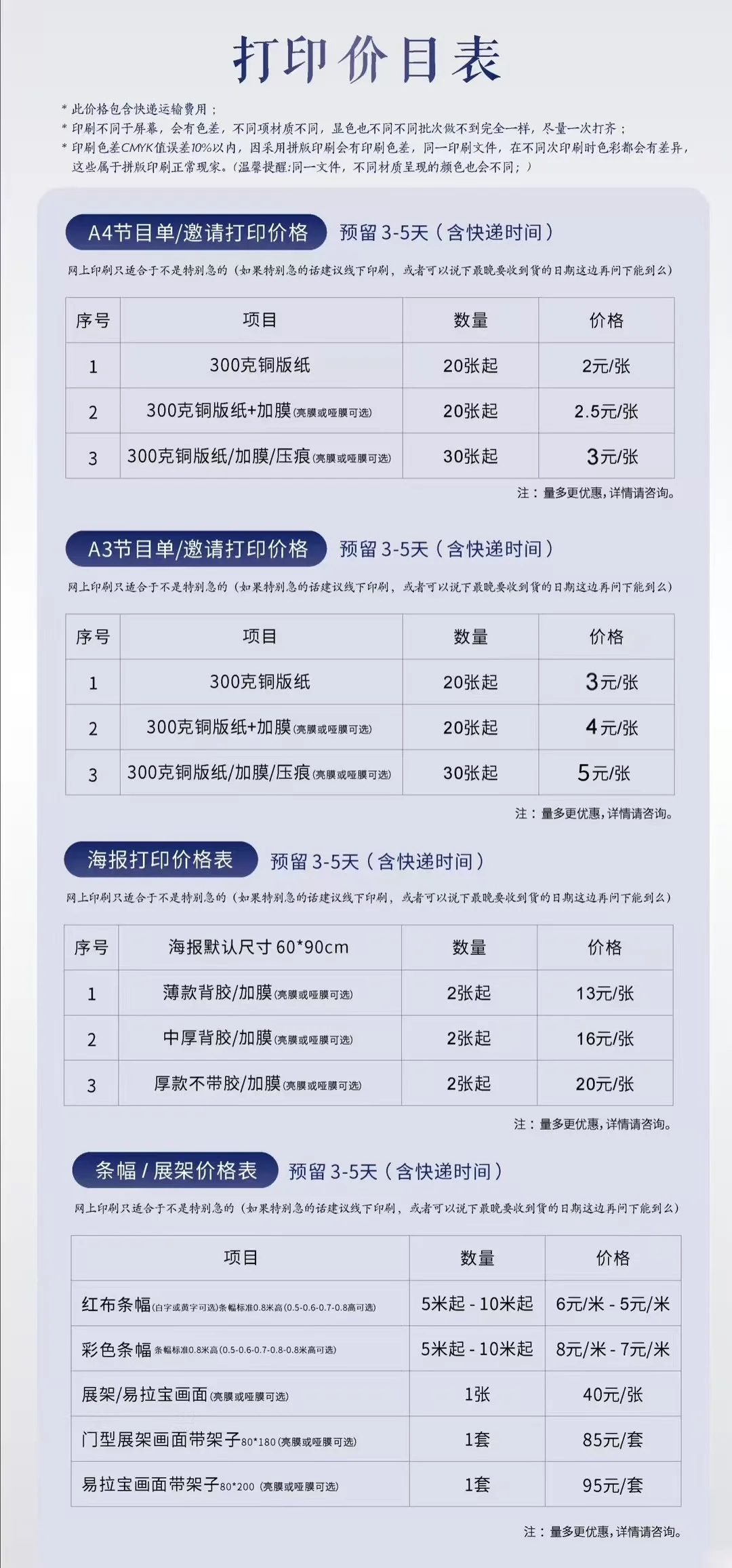 打印价格单欢迎咨询噢