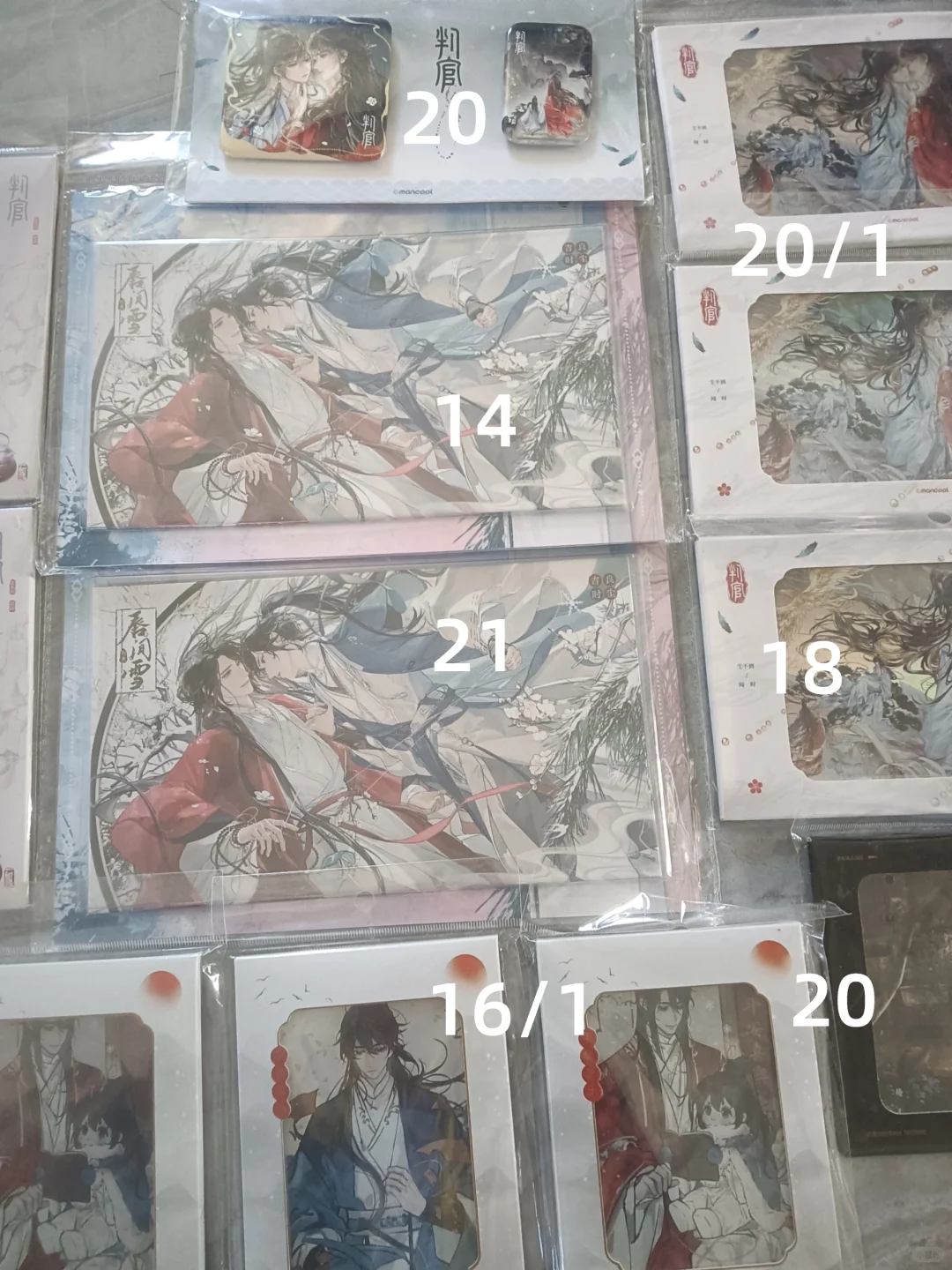 出判官官周复数