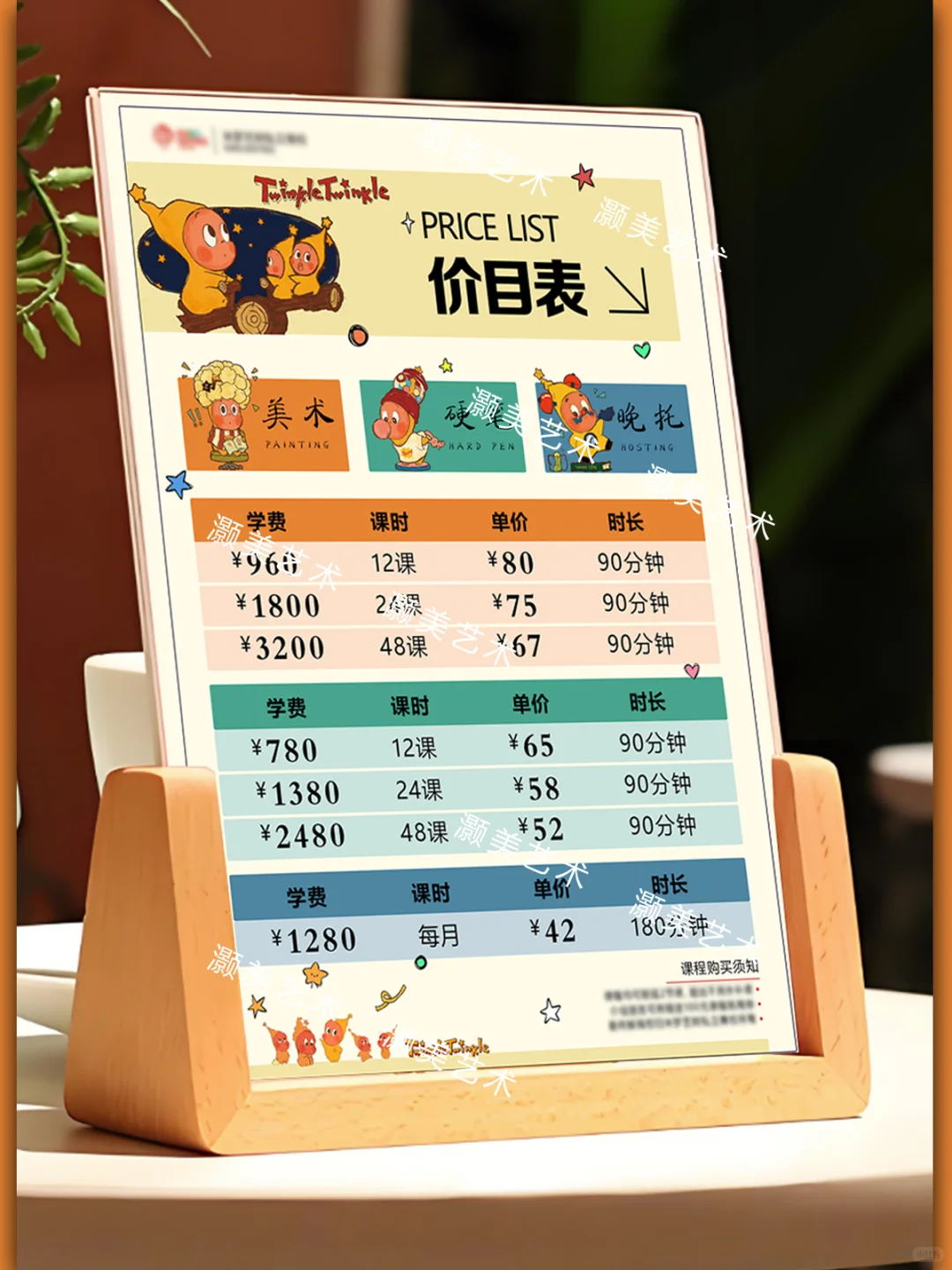 价目表丨美术书法晚托机构物料更新啦