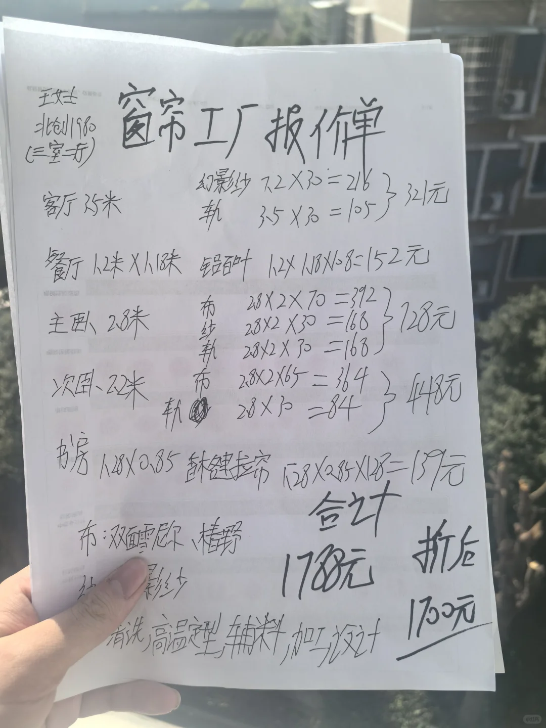 柯桥窗帘源头工厂两厅落地1700🤣难怪被