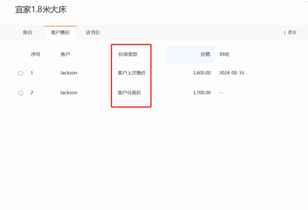 客户类型太多价格记不住，试试用客户分类价