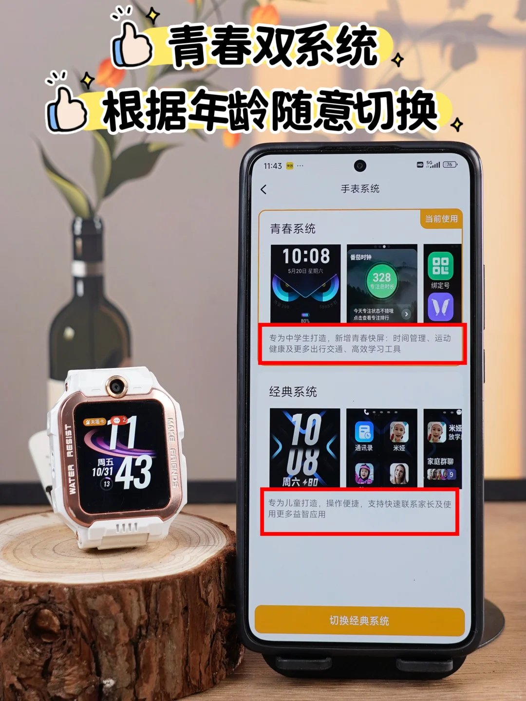 双十一必看｜百元价格带走小天才千元旗舰