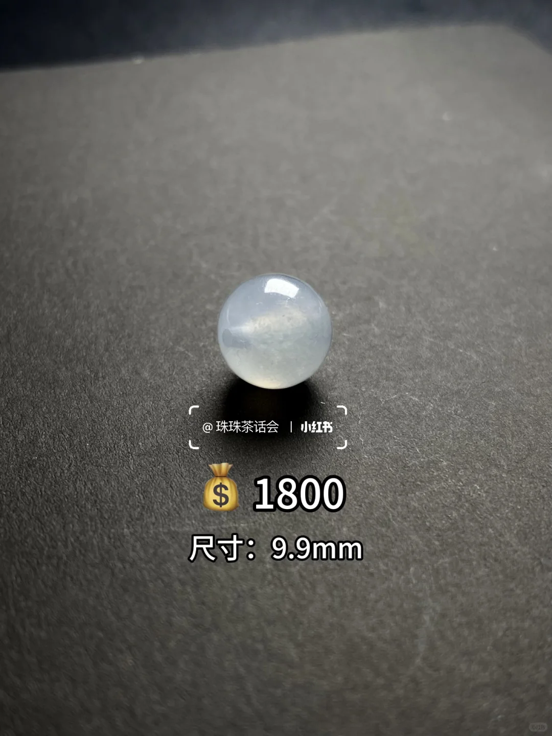 拒绝套路💰翡翠单珠明码标价❗️