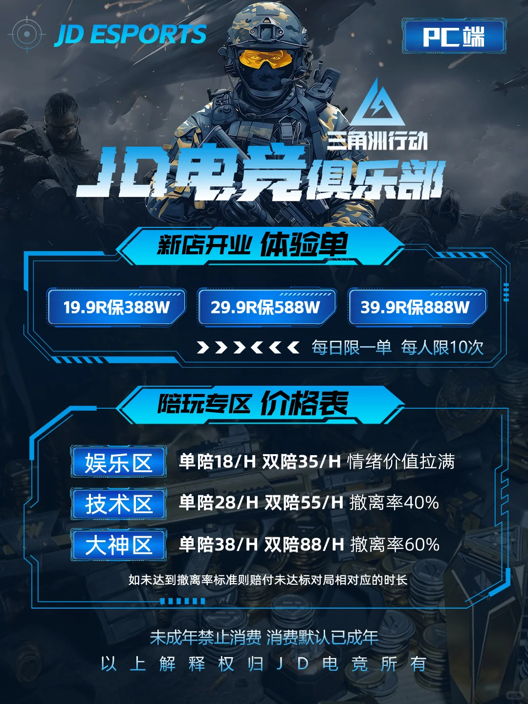 不同颜色的电竞价目单