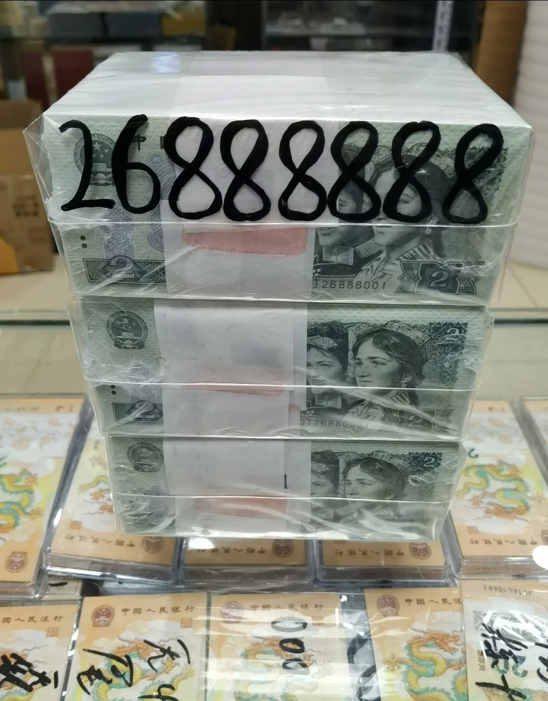 第四套人民币市场行情与层次等级划分