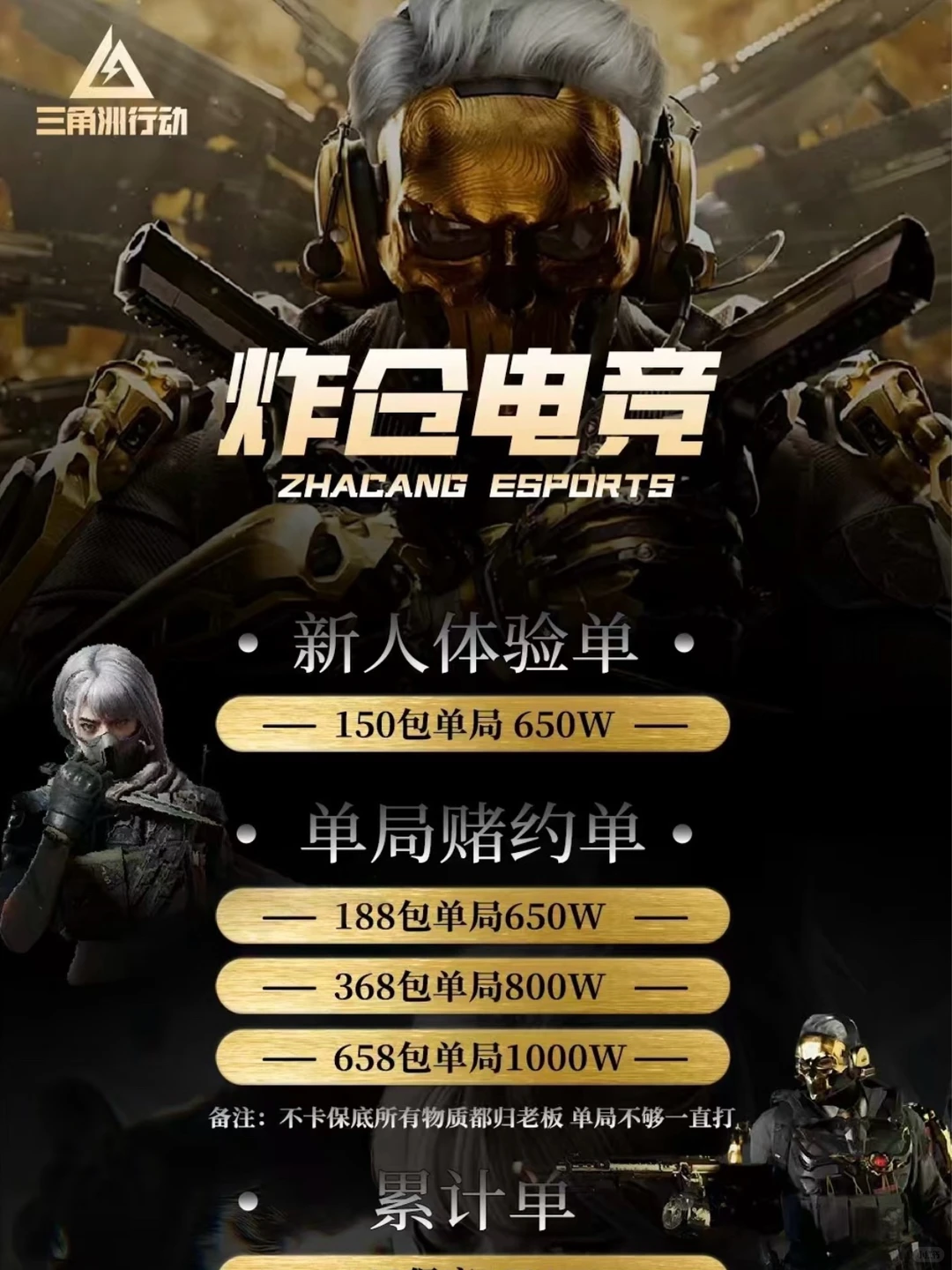 不同颜色的电竞价目单