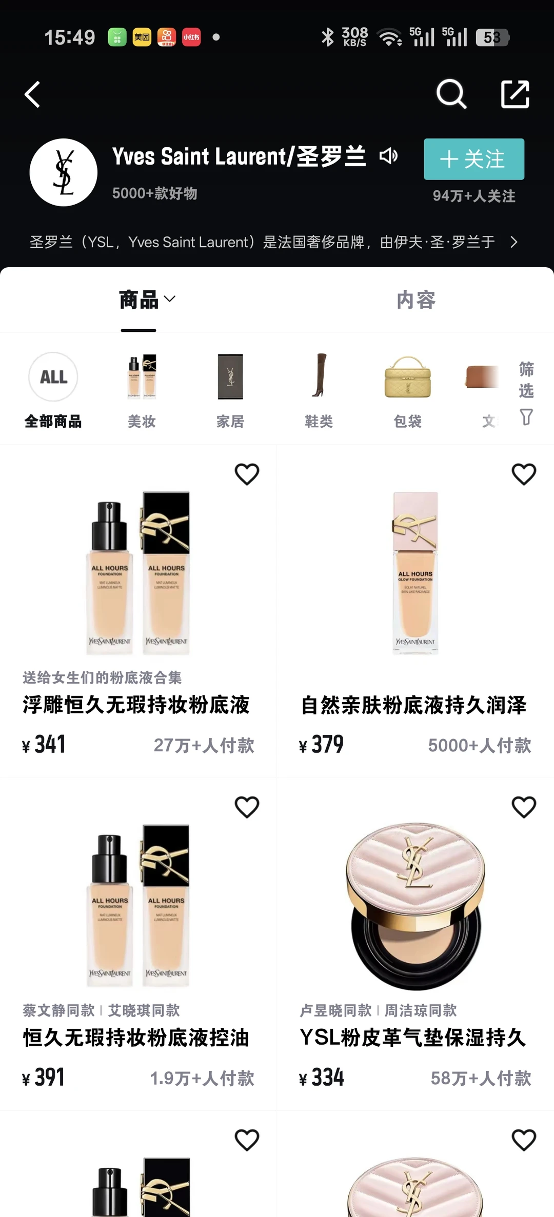 为什么同样的商品价格差这么大……