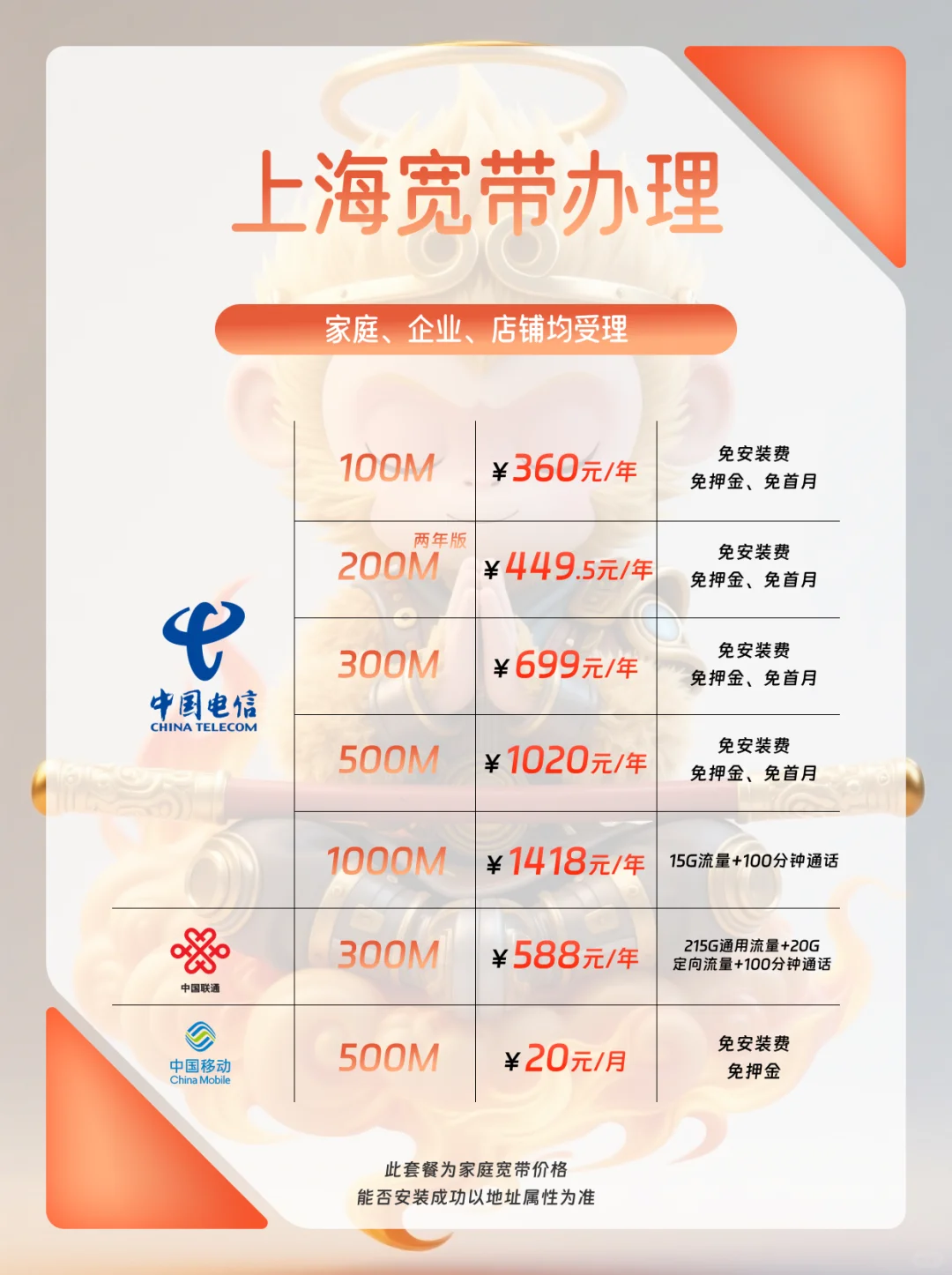 📶上海三网宽带价格揭秘！💫