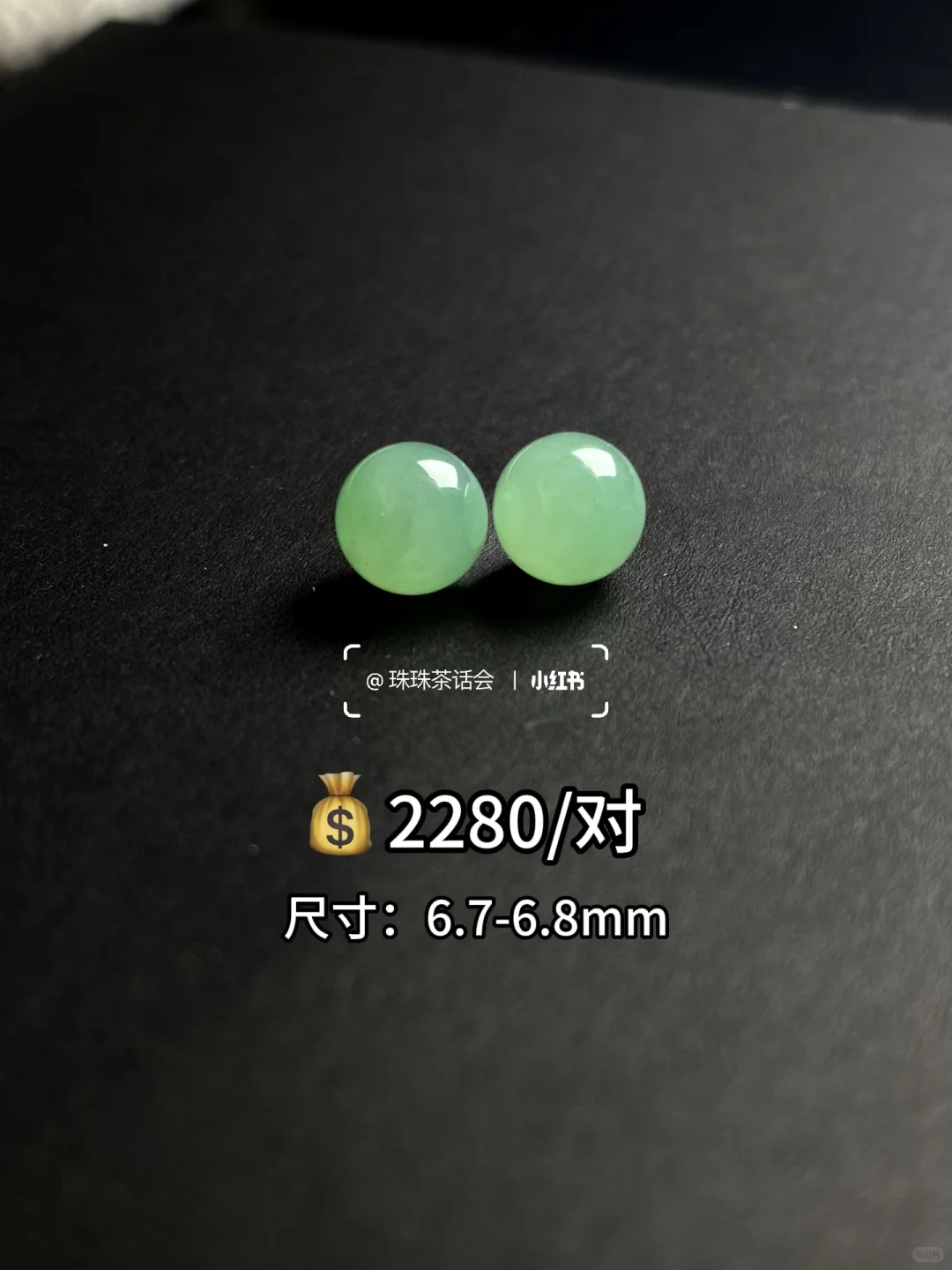 拒绝套路💰翡翠单珠明码标价❗️