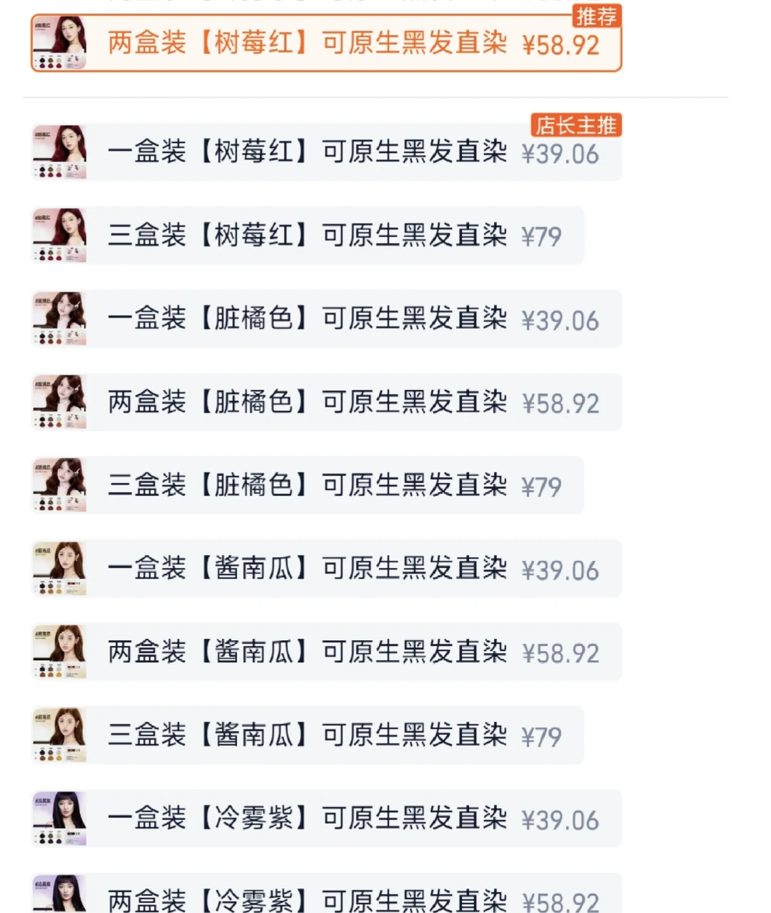 家染选手这价格什么情况