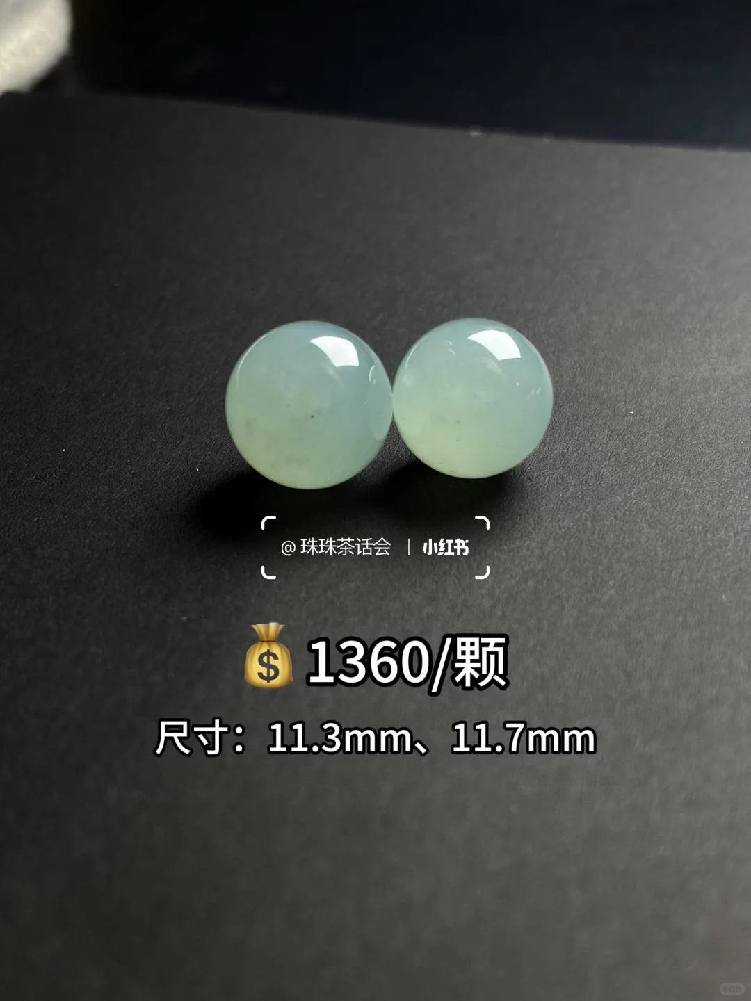 拒绝套路💰翡翠单珠明码标价❗️