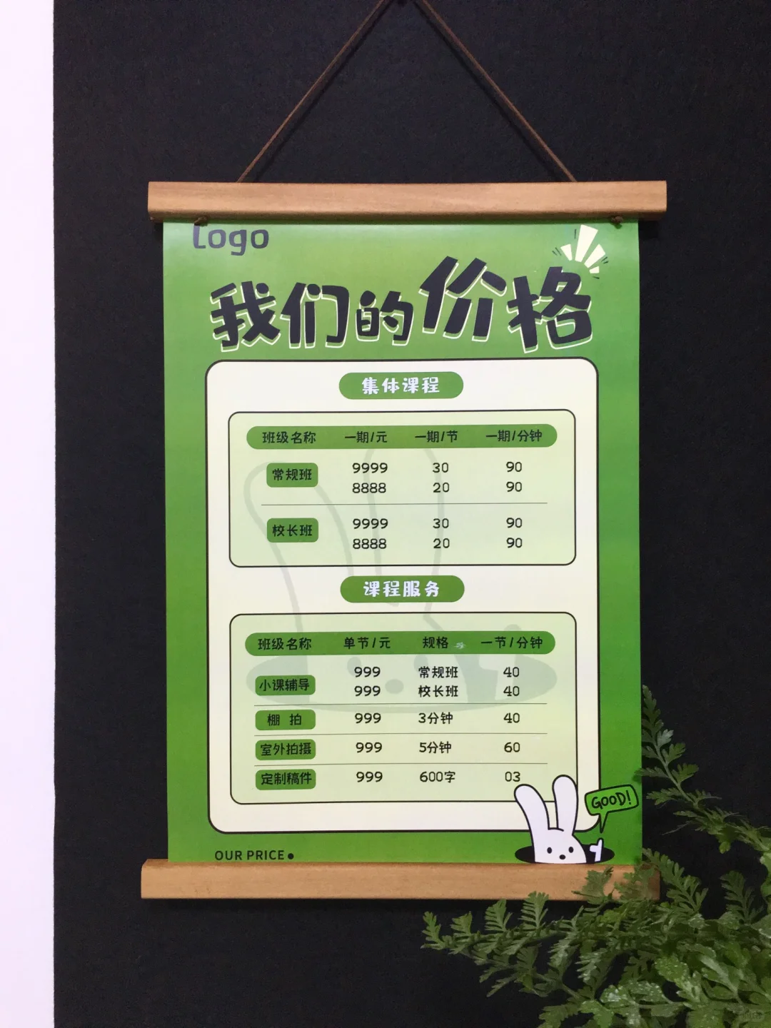 被催更的教培机构价格表来啦～