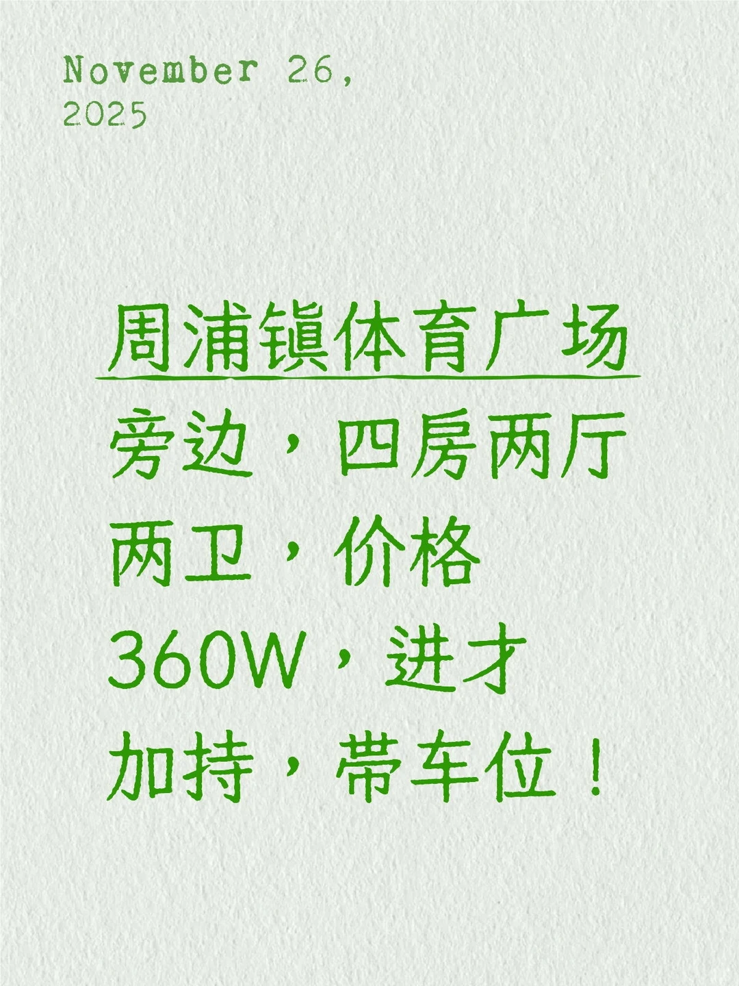 这个价格能够拿下一套四房两卫✨✨