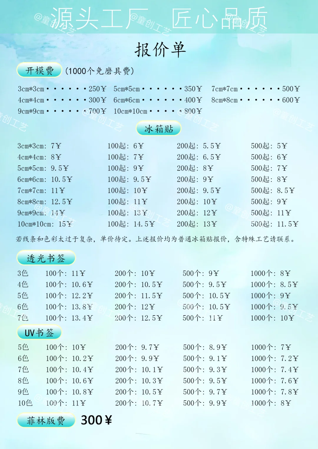 我不允许你多花冤枉钱‼️ 工厂报价单来了