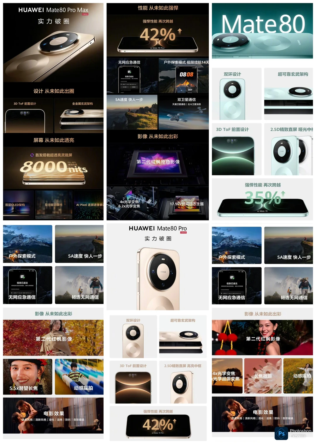 华为Mate80系列价格公布，4699元起